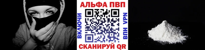 Альфа ПВП мука  Ханты-Мансийск 