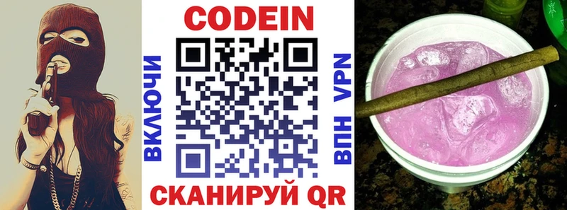 Кодеиновый сироп Lean Purple Drank  darknet состав  Ханты-Мансийск  даркнет сайт 