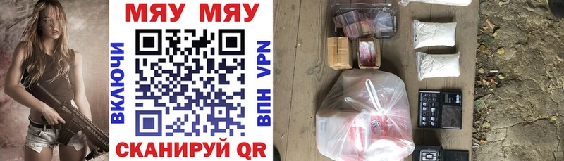Мефедрон кристаллы  купить наркотики цена  Ханты-Мансийск 