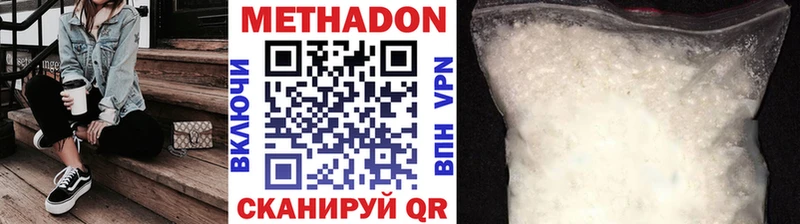 МЕТАДОН белоснежный Ханты-Мансийск